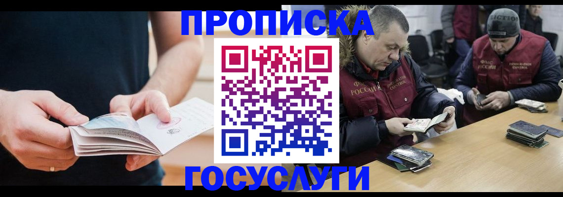 временная регистрация госуслуги в Пласте
