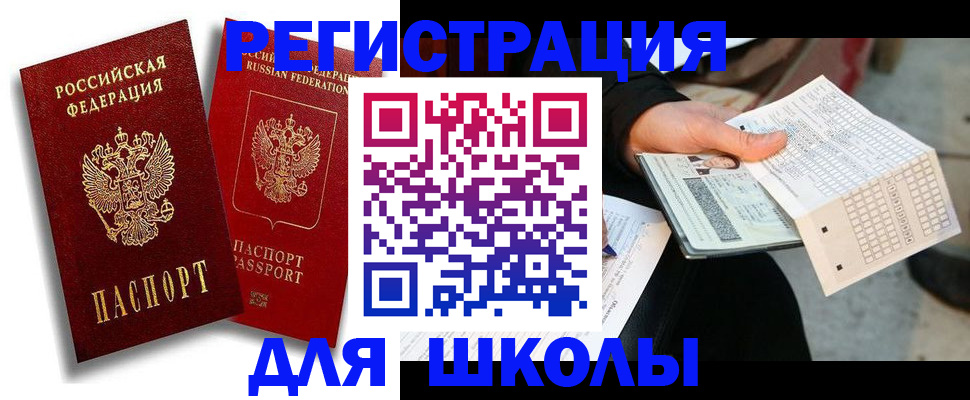 прописка поиск в Пласте