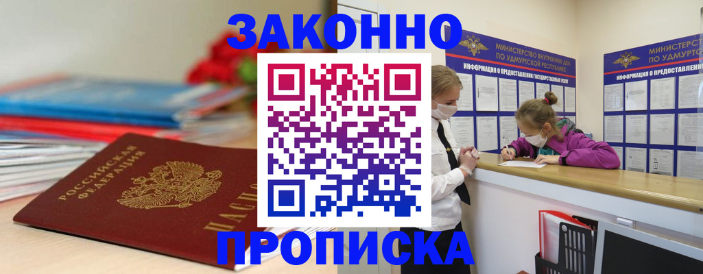 найти адрес прописки в Пласте